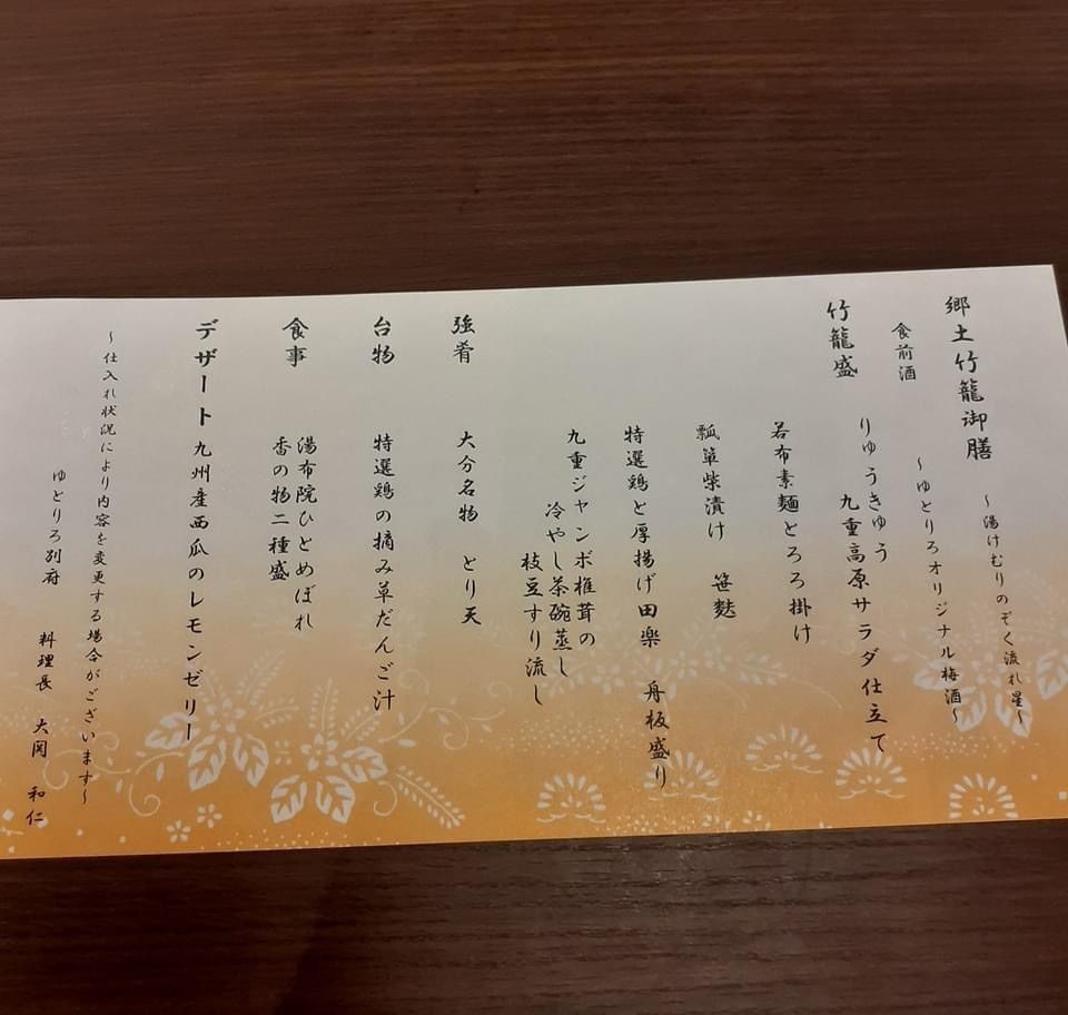 A bientot Japonさんが投稿したゆとりろ別府（【旧店名】別府　湯の宿　ゆるり）に関する口コミの画像