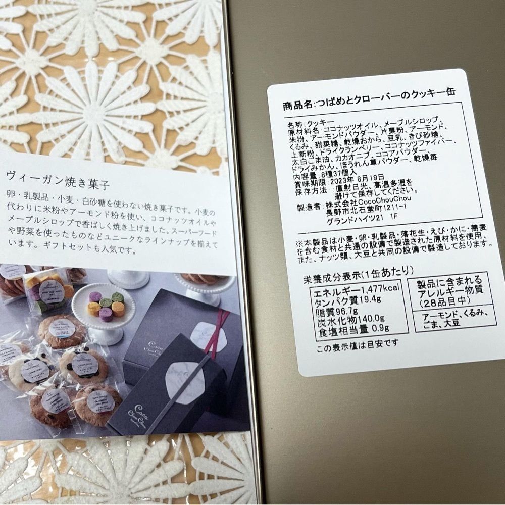 エリーチカさんが投稿したCoco Chou Chou（ココ シュ シュ）に関する口コミの画像