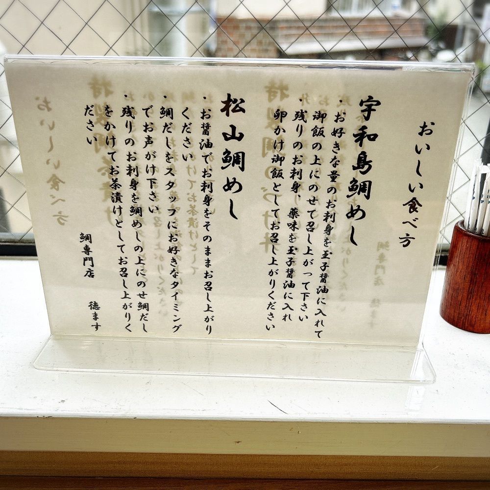 tabetabichanさんが投稿した鯛専門店 徳ますに関する口コミの画像