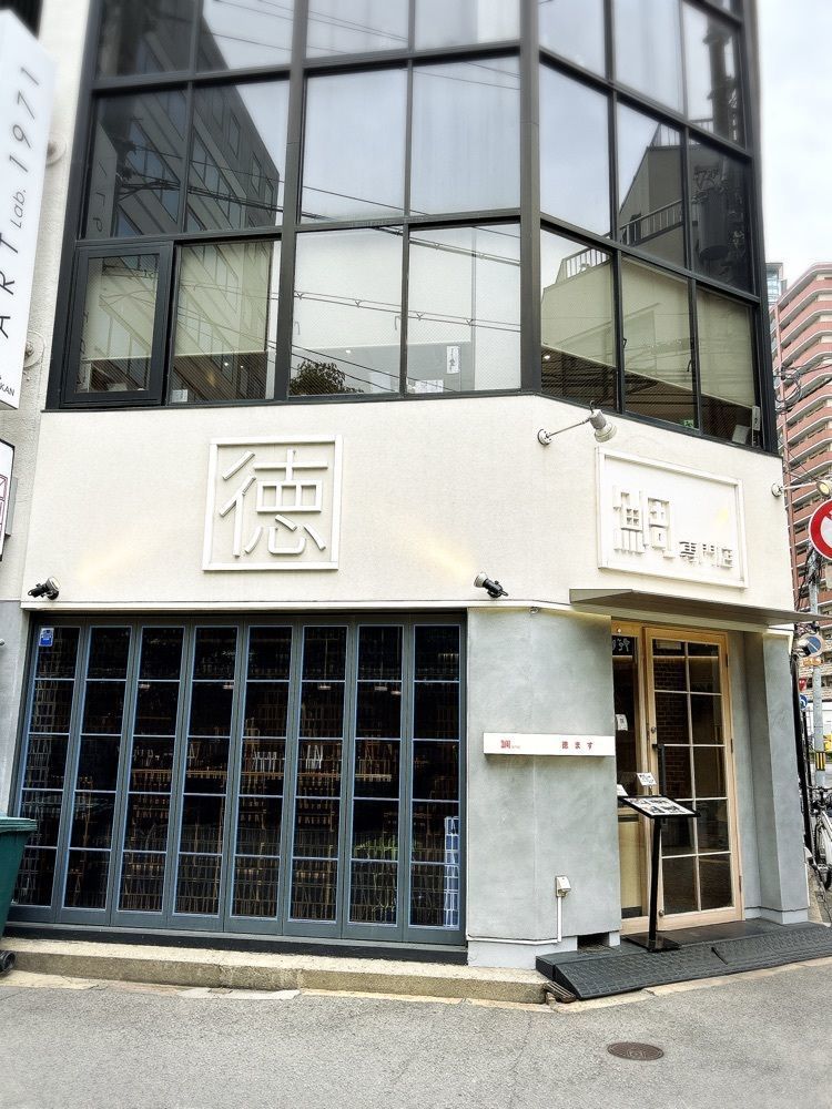 tabetabichanさんが投稿した鯛専門店 徳ますに関する口コミの画像