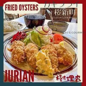 樹理杏
