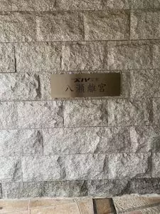 エクシブ京都 八瀬離宮