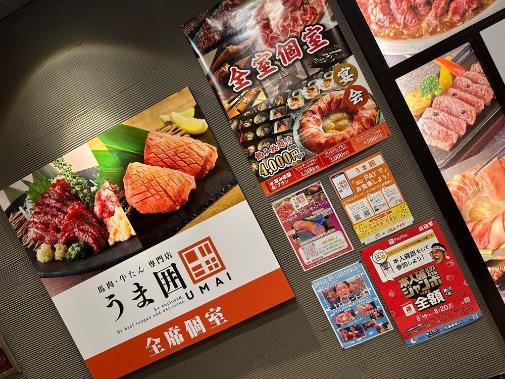 みゆきさんが投稿した馬肉専門店×牛タン うま囲 仙台駅前西口名掛丁店に関する口コミの画像
