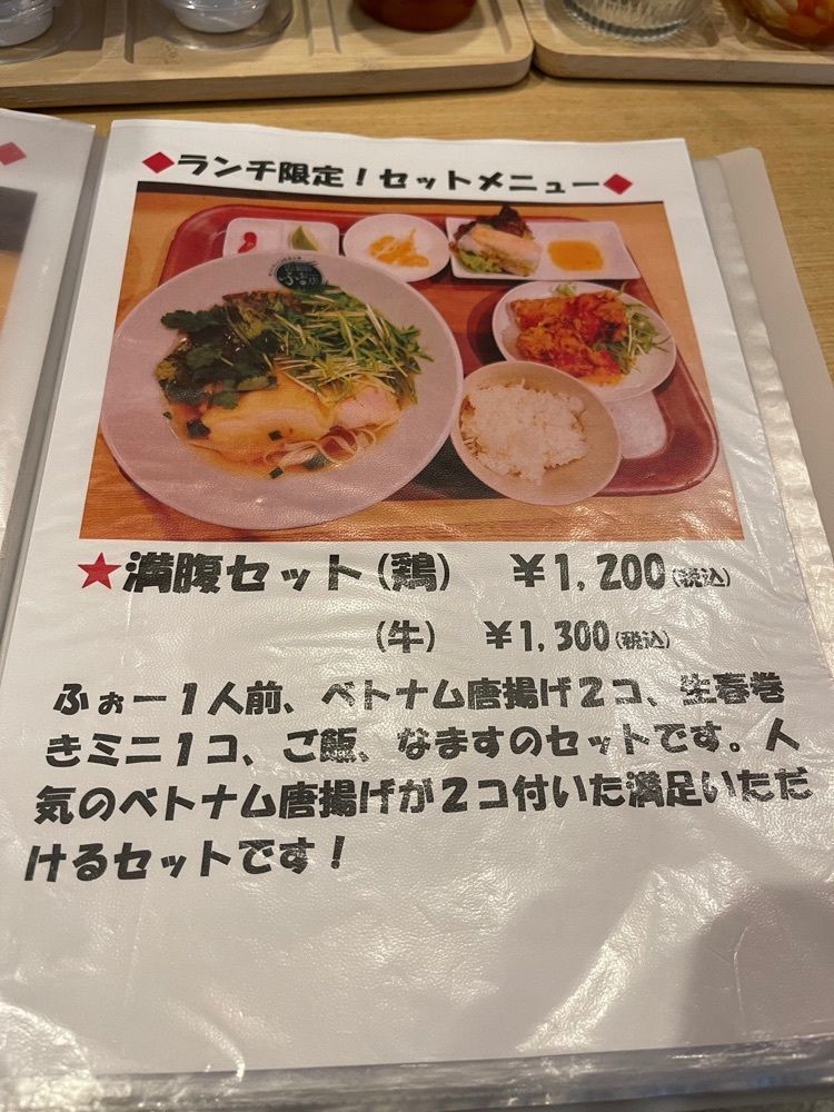 たかジィーさんが投稿したベトナム料理 ふぉ－の店 枚方店に関する口コミの画像