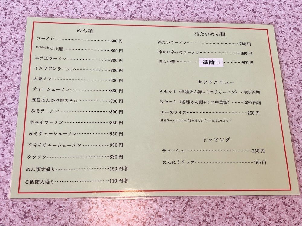 猫なぎ。さんが投稿したラーメン多津味に関する口コミの画像
