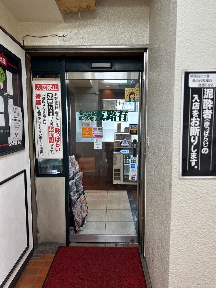 55kazuさんが投稿した友路有 本店に関する口コミの画像