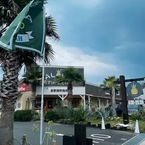 ALOHA CAFE Pineapple 宝塚店