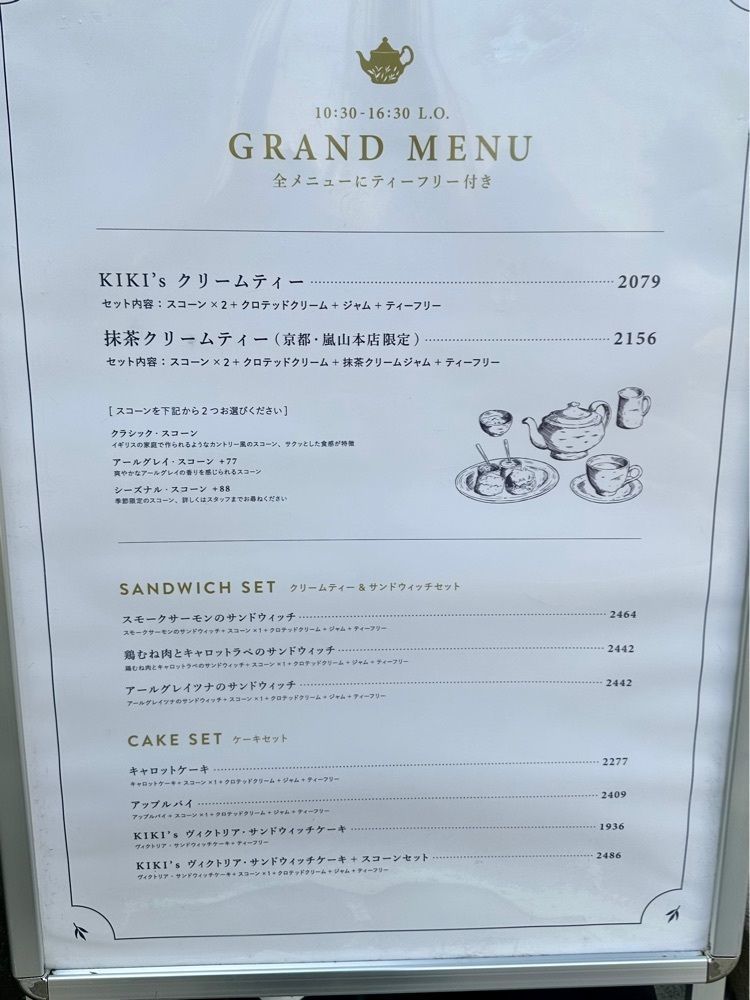 nico☺︎さんが投稿したTEA ROOM KIKI 京都・嵐山本店（ティー ルーム キキ）に関する口コミの画像