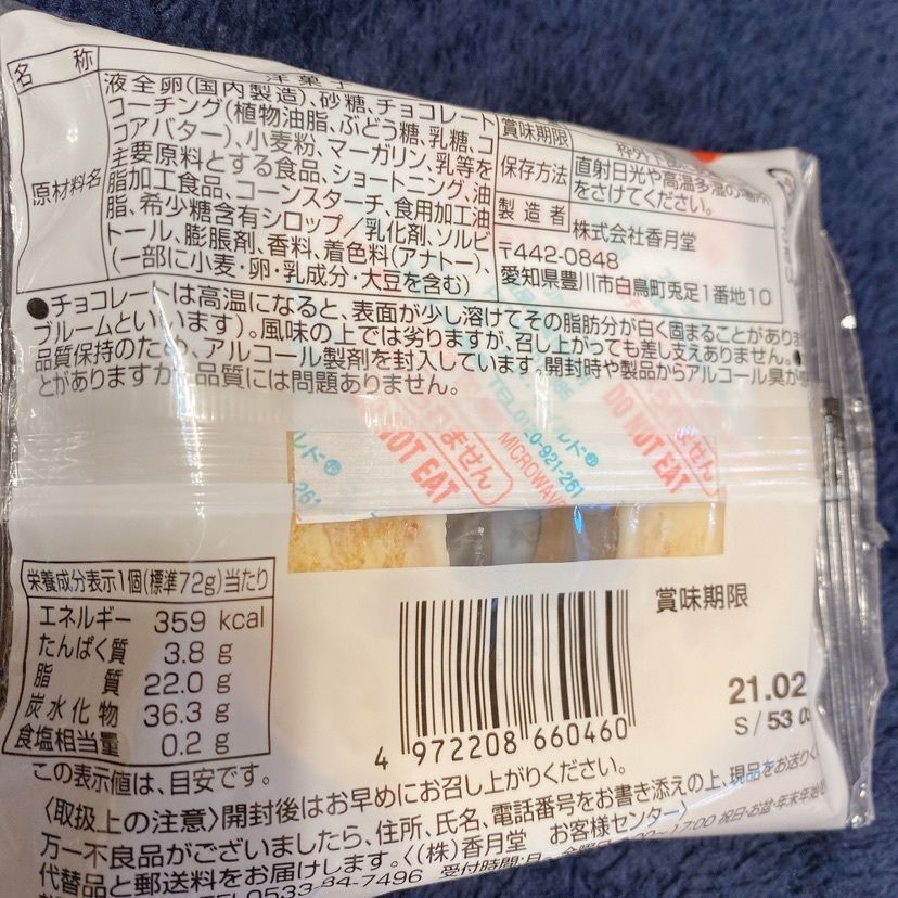 🤎アイヒンまま🤎さんが投稿したミニストップ 中葛西7丁目店に関する口コミの画像