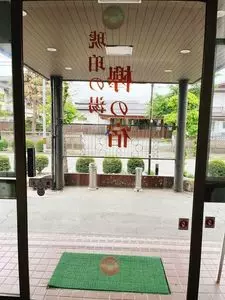 東根グランドホテル