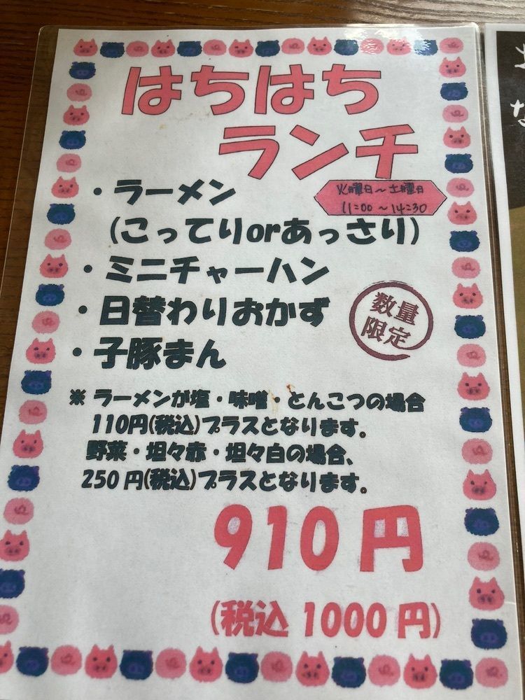 うーとらマンさんが投稿した中華そば 八十八家（ハチジュウハチヤ）に関する口コミの画像