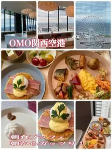りんくうタウン