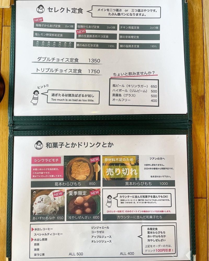mai626さんが投稿した和がし圓左に関する口コミの画像