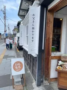 大正クーブ館