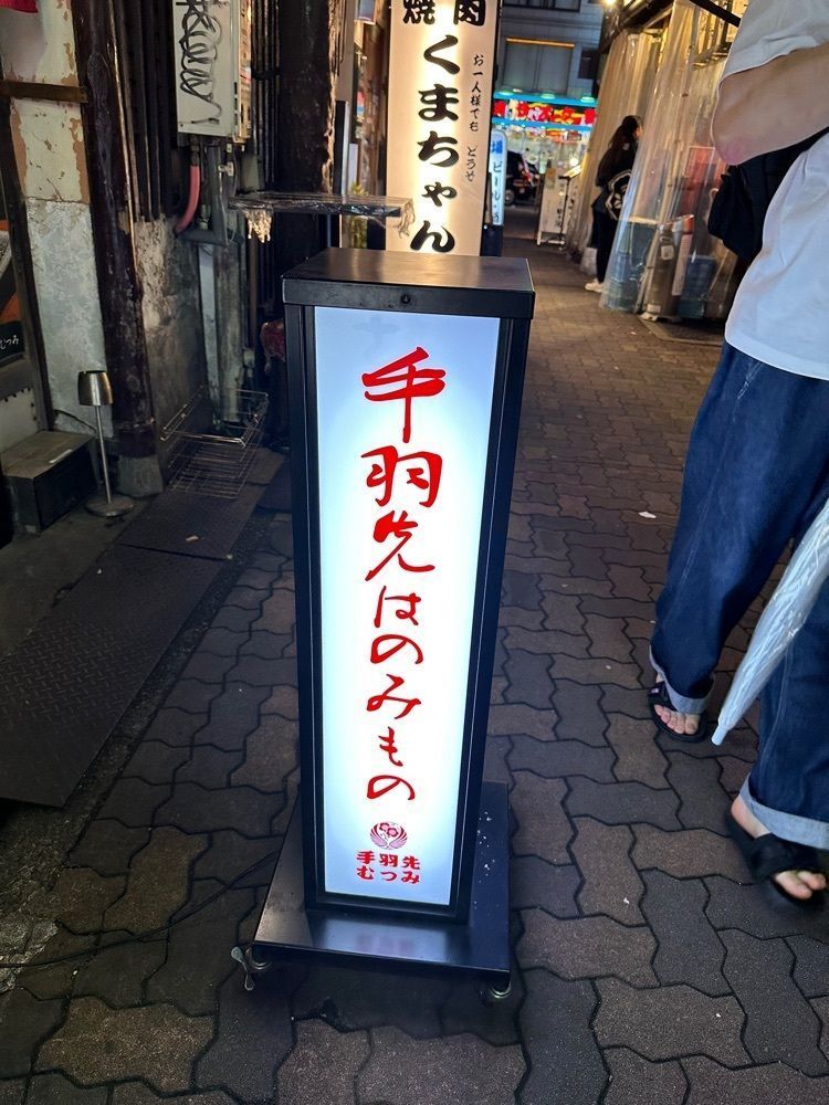 maaasanさんが投稿した手羽先むつみに関する口コミの画像