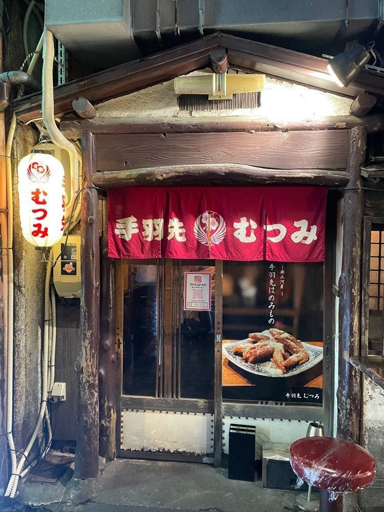 maaasanさんが投稿した手羽先むつみに関する口コミの画像