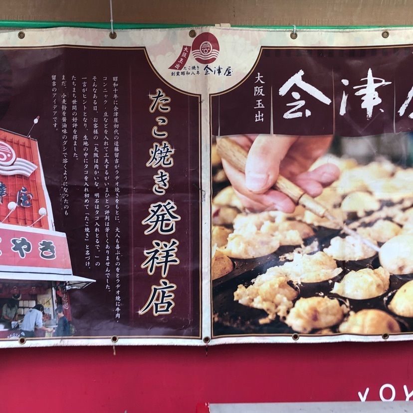 花＊花さんが投稿した会津屋 本店（あいづや）に関する口コミの画像