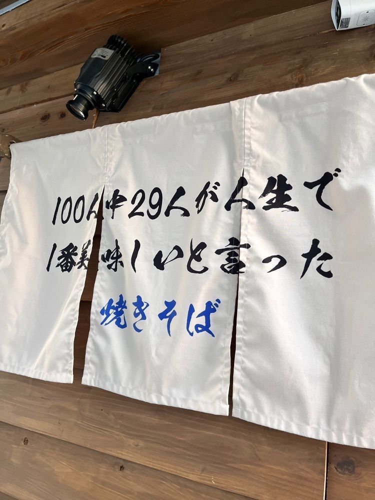 東京グルメ😋さんが投稿した焼そば 29/100（100人中29人が人生で一番美味しいと言った焼きそば）に関する口コミの画像