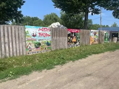 ノースサファリサッポロ