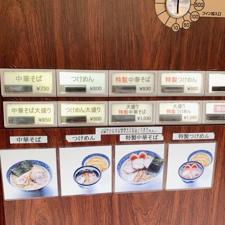 Andyさんが投稿した中華そば 青葉 中野本店（ちゅうかそばあおば）に関する口コミの画像