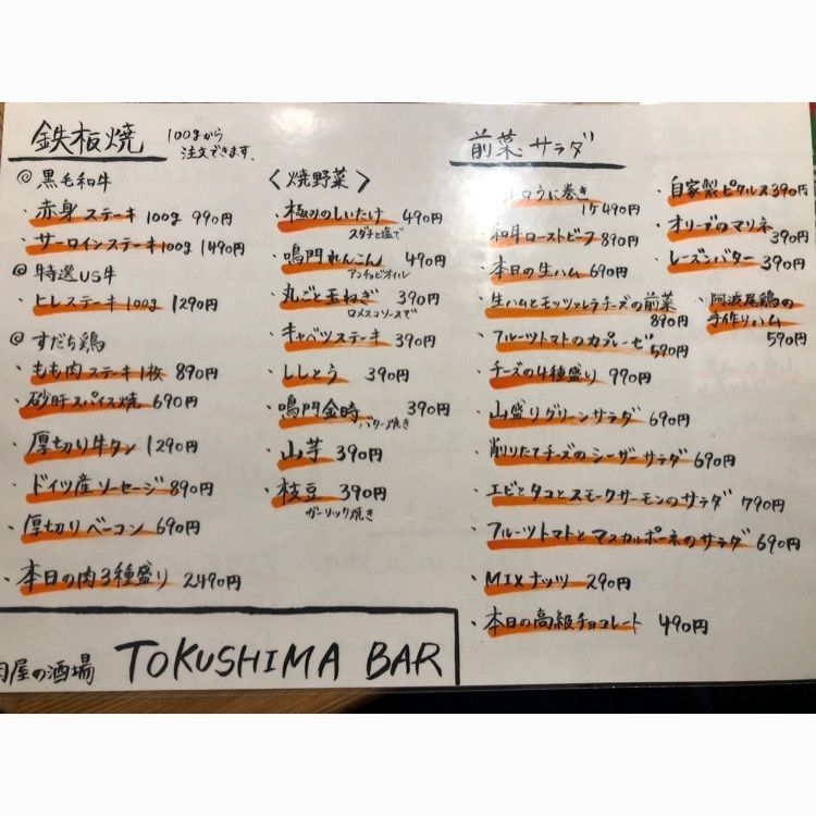 しろさんが投稿したトクシマバルに関する口コミの画像