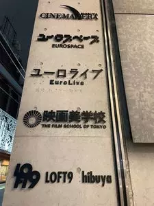 ユーロスペース