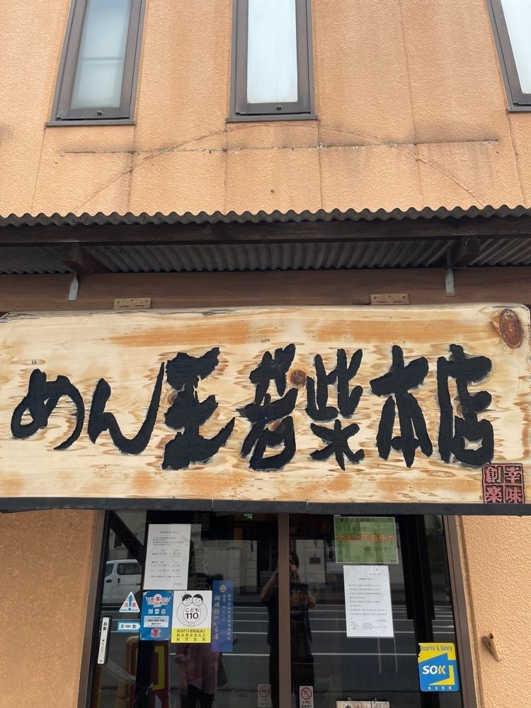 しりげグルメさんが投稿しためん王 若柴本店（めんおう）に関する口コミの画像