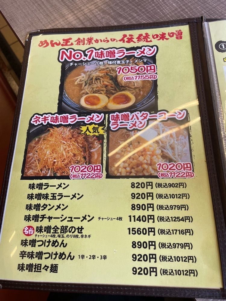 しりげグルメさんが投稿しためん王 若柴本店（めんおう）に関する口コミの画像
