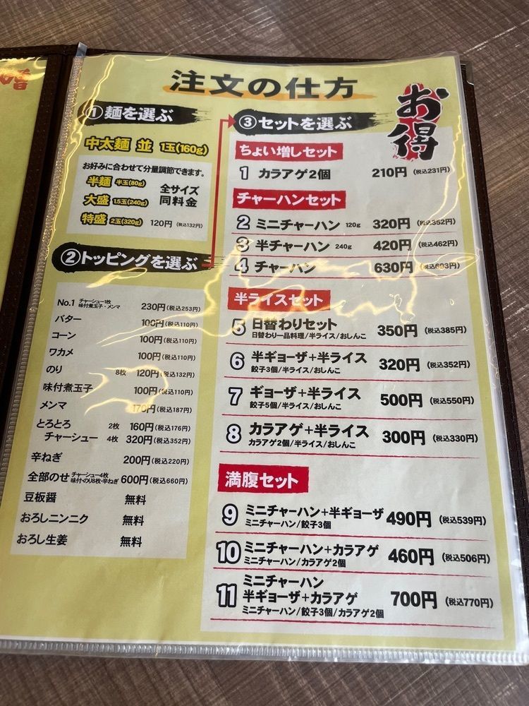 しりげグルメさんが投稿しためん王 若柴本店（めんおう）に関する口コミの画像