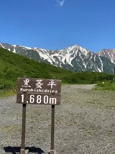 白馬ハイランドホテル