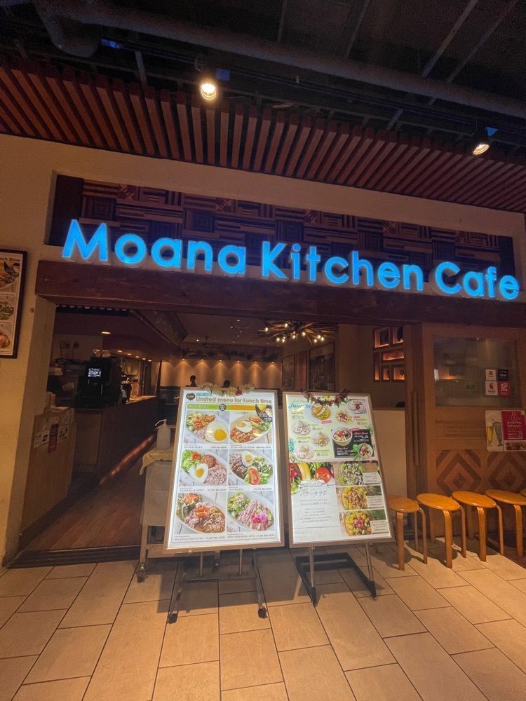 志保さんが投稿したモアナキッチンカフェ 有楽町イトシア店に関する口コミの画像