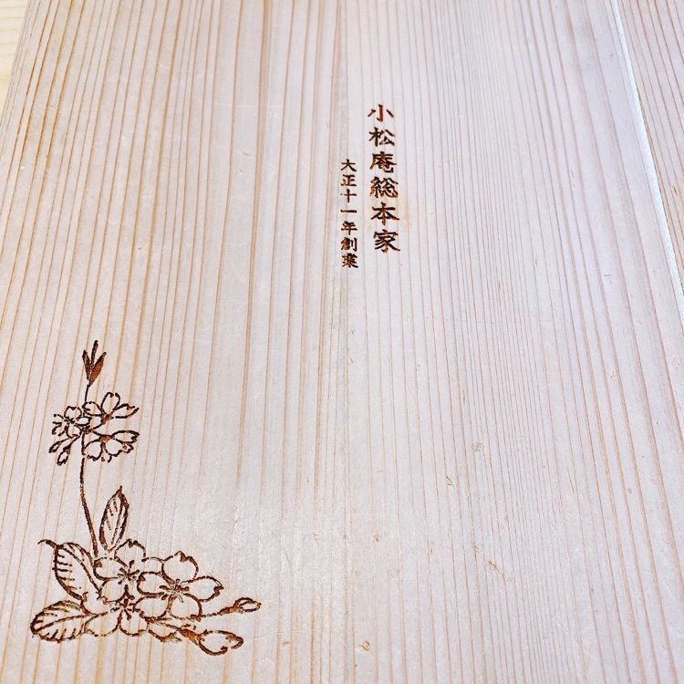 ajisaiさんが投稿した小松庵総本家 新宿高島屋店（こまつあん）に関する口コミの画像