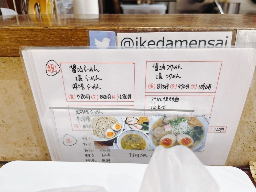 gmz_gourmetさんが投稿した池田麺彩に関する口コミの画像