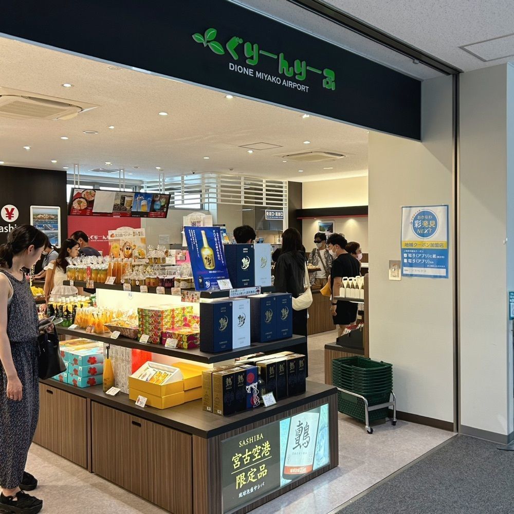 Mr. イリジウム シルバーさんが投稿した宮古空港に関する口コミの画像