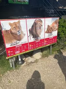 ノースサファリサッポロ