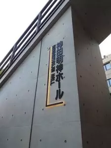 神田明神ホール