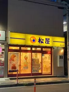松屋 中山店