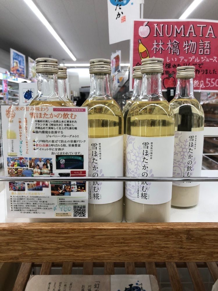 からっ風②さんが投稿したセブンイレブン 沼田横塚町店（SEVEN ELEVEN）に関する口コミの画像