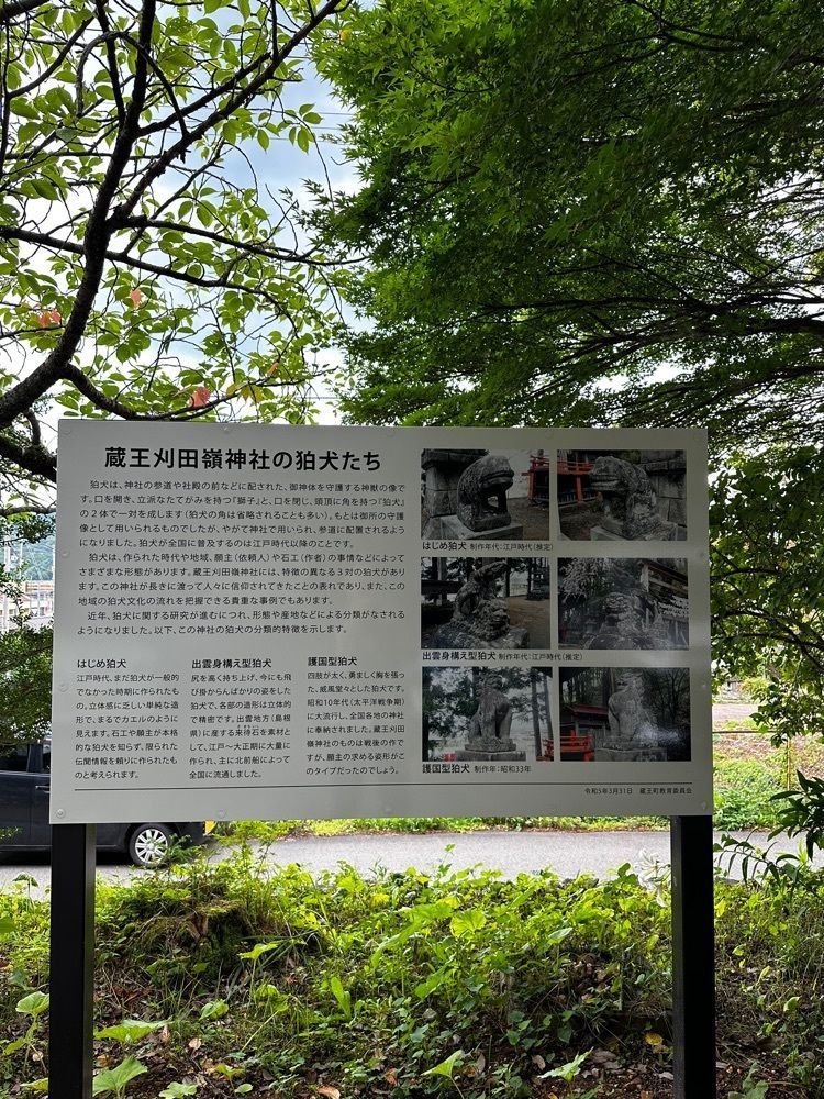 かめ_メグミさんが投稿した蔵王刈田嶺神社に関する口コミの画像