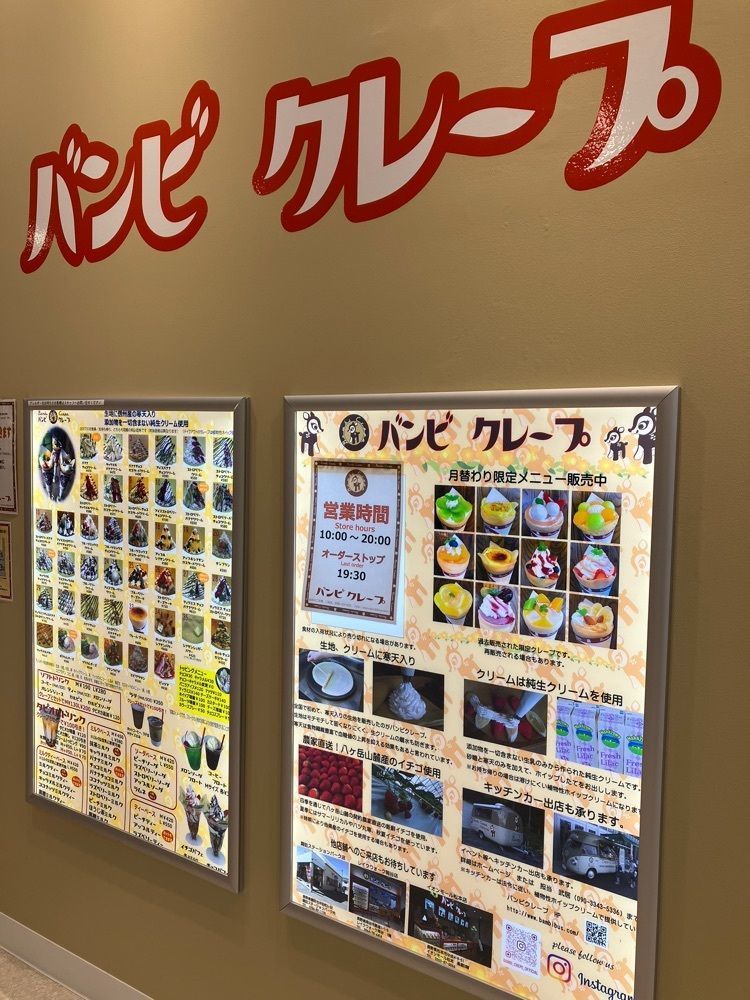 Nさんが投稿したバンビクレープ イトーヨーカドー甲府昭和店（Bambicrepe）に関する口コミの画像