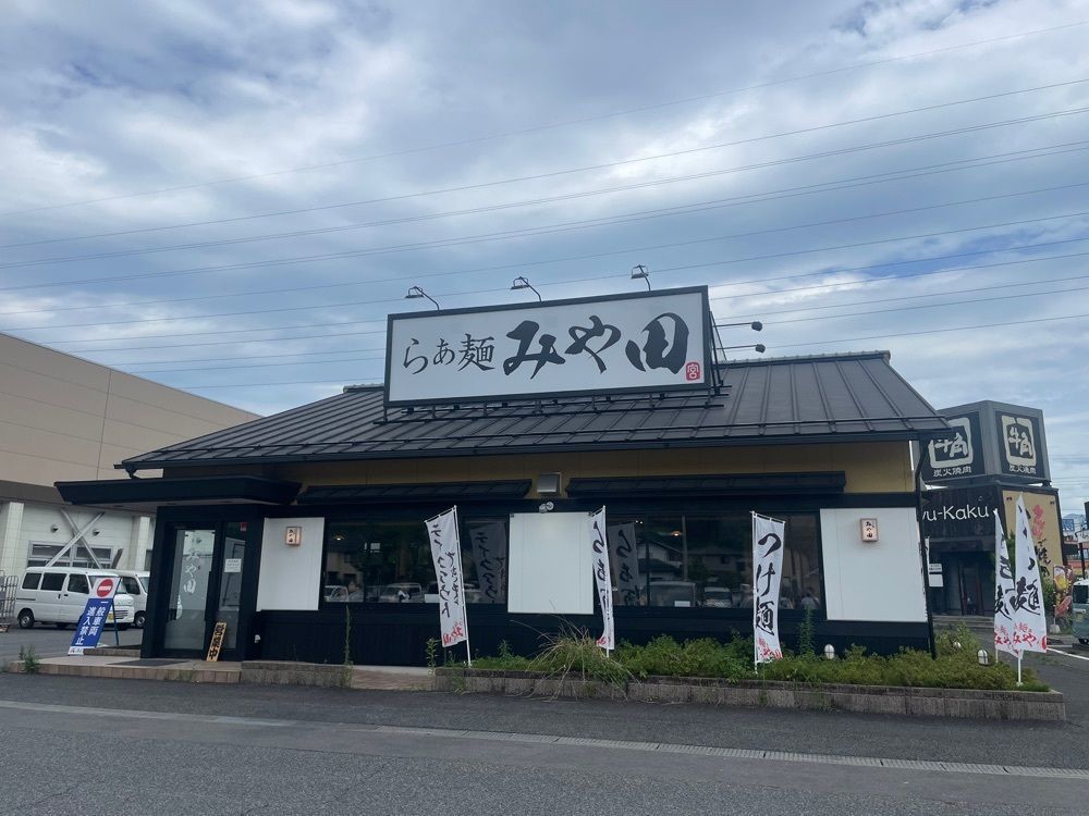 nostalgic_hiking_bca8さんが投稿したらぁ麺 みや田に関する口コミの画像