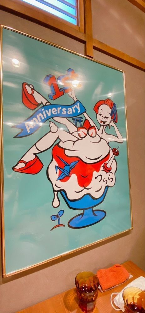 335さんが投稿した京氷菓 つららに関する口コミの画像