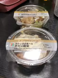 セブンイレブン 沼田横塚町店（SEVEN ELEVEN）