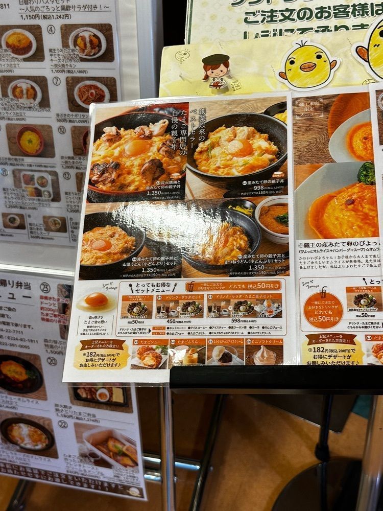 かめ_メグミさんが投稿した森の芽ぶき たまご舎 蔵王本店（タマゴヤ）に関する口コミの画像