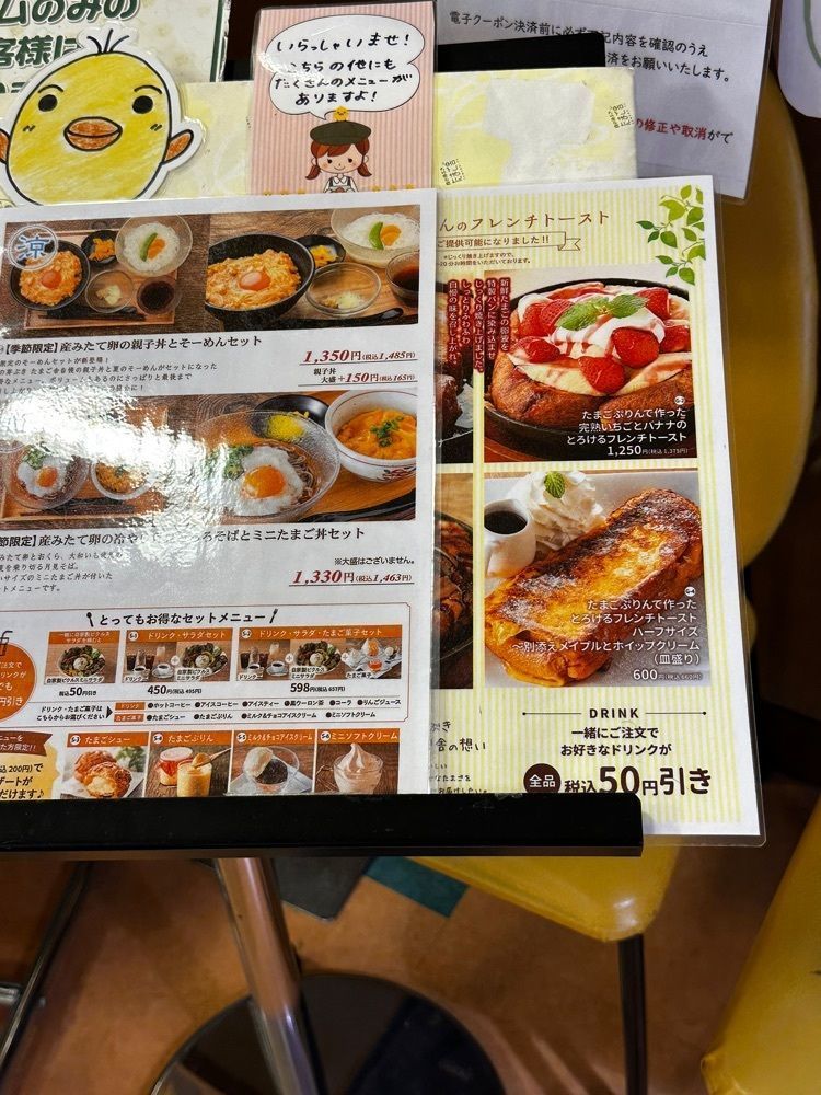 かめ_メグミさんが投稿した森の芽ぶき たまご舎 蔵王本店（タマゴヤ）に関する口コミの画像