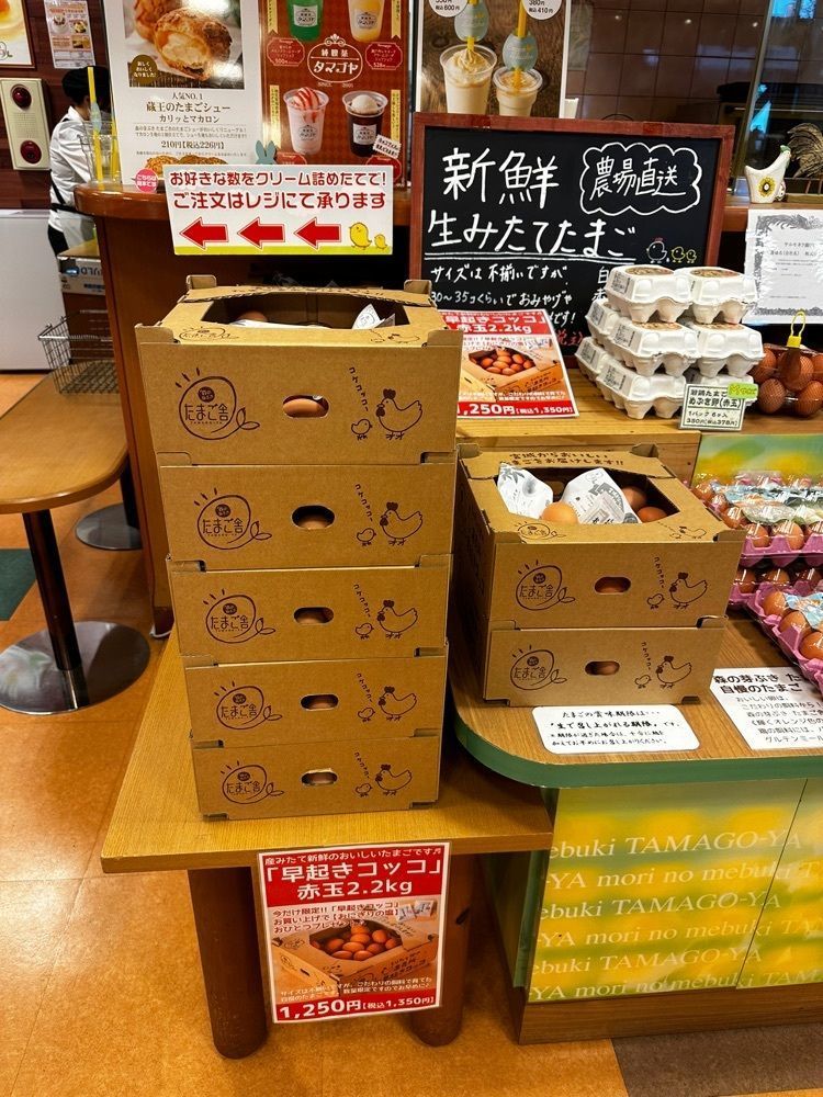 かめ_メグミさんが投稿した森の芽ぶき たまご舎 蔵王本店（タマゴヤ）に関する口コミの画像