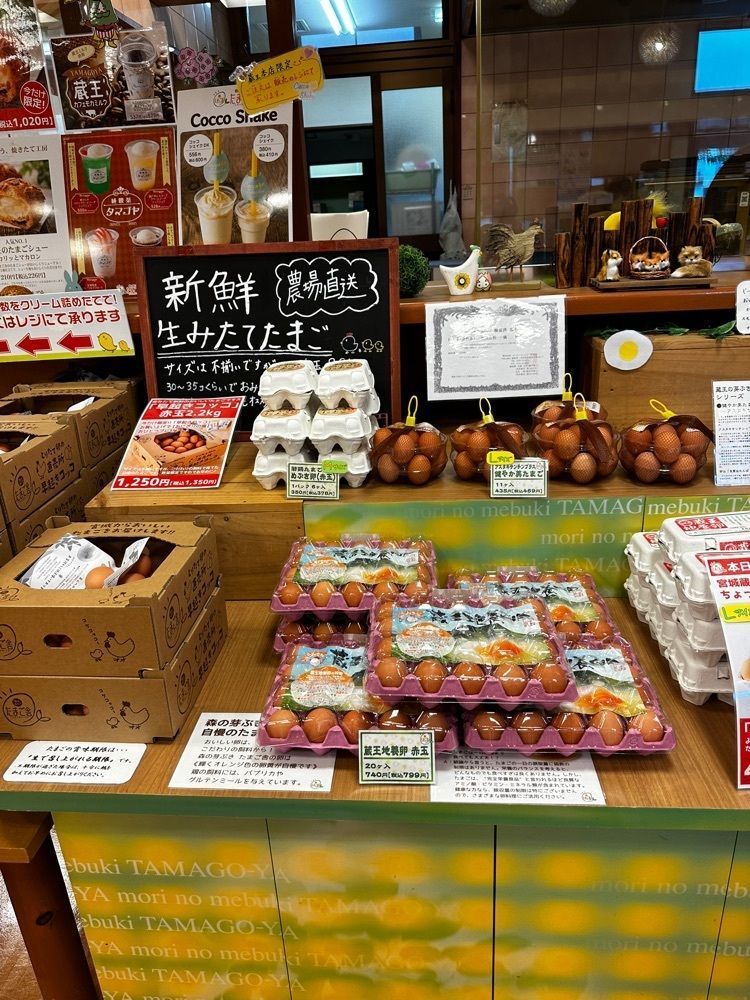 かめ_メグミさんが投稿した森の芽ぶき たまご舎 蔵王本店（タマゴヤ）に関する口コミの画像