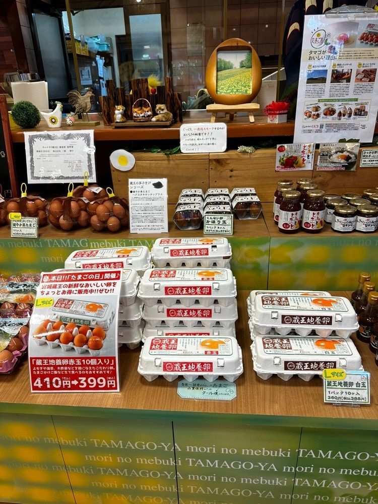 かめ_メグミさんが投稿した森の芽ぶき たまご舎 蔵王本店（タマゴヤ）に関する口コミの画像