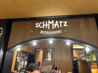 シュマッツ 名駅JRセントラルタワーズ（SCHMATZ）