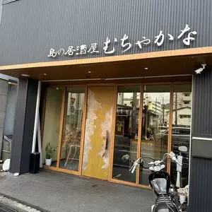 島の居酒屋むちゃかな
